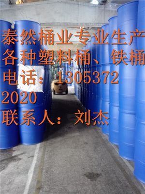 優質化工桶批量供應 出口級周轉桶，廠家直銷，量大優惠